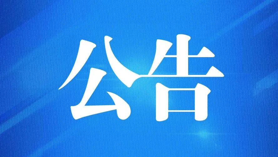 大連中新佳成(chéng)資産管理有限公司采購筆記本電腦等電子設備的比選公告